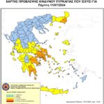 Χάρτης Πρόβλεψης Κινδύνου Πυρκαγιάς 11/07/2024