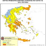 Χάρτης Πρόβλεψης Κινδύνου Πυρκαγιάς 16/07/2024