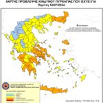 Χάρτης Πρόβλεψης Κινδύνου Πυρκαγιάς 18/07/2024