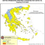 Χάρτης Πρόβλεψης Κινδύνου Πυρκαγιάς 21/07/2024