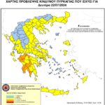 Χάρτης Πρόβλεψης Κινδύνου Πυρκαγιάς 22/07/2024