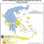 Χάρτης Πρόβλεψης Κινδύνου Πυρκαγιάς 24/07/2024