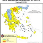 Χάρτης Πρόβλεψης Κινδύνου Πυρκαγιάς 04/08/2024