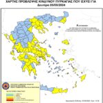 Χάρτης Πρόβλεψης Κινδύνου Πυρκαγιάς 05/08/2024