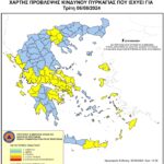 Χάρτης Πρόβλεψης Κινδύνου Πυρκαγιάς 06/08/2024