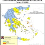 Χάρτης Πρόβλεψης Κινδύνου Πυρκαγιάς 07/08/2024