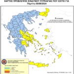 Χάρτης Πρόβλεψης Κινδύνου Πυρκαγιάς 08/08/2024