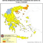 Χάρτης Πρόβλεψης Κινδύνου Πυρκαγιάς 14/08/2024