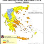 Χάρτης Πρόβλεψης Κινδύνου Πυρκαγιάς 16/08/2024