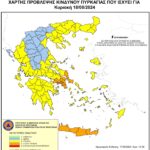 Χάρτης Πρόβλεψης Κινδύνου Πυρκαγιάς 18/08/2024