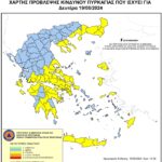 Χάρτης Πρόβλεψης Κινδύνου Πυρκαγιάς 19/08/2024