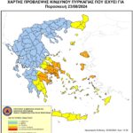 Χάρτης Πρόβλεψης Κινδύνου Πυρκαγιάς 23/08/2024