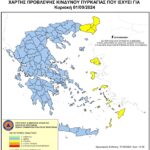 Χάρτης Πρόβλεψης Κινδύνου Πυρκαγιάς 01/09/2024