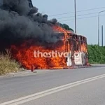 Πυρκαγιά σε λεωφορείο στη Χαλκηδόνα Θεσσαλονίκης