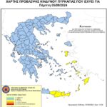 Χάρτης Πρόβλεψης Κινδύνου Πυρκαγιάς 05/09/2024