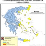 Χάρτης Πρόβλεψης Κινδύνου Πυρκαγιάς 07/09/2024