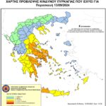 Χάρτης Πρόβλεψης Κινδύνου Πυρκαγιάς 13/09/2024