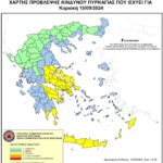 Χάρτης Πρόβλεψης Κινδύνου Πυρκαγιάς 15/09/2024