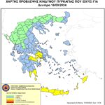 Χάρτης Πρόβλεψης Κινδύνου Πυρκαγιάς 16/09/2024