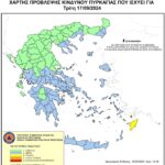 Χάρτης Πρόβλεψης Κινδύνου Πυρκαγιάς 17/09/2024