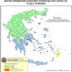 Χάρτης Πρόβλεψης Κινδύνου Πυρκαγιάς 18/09/2024