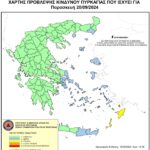 Χάρτης Πρόβλεψης Κινδύνου Πυρκαγιάς 20/09/2024