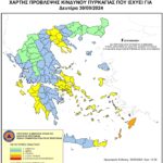 Χάρτης Πρόβλεψης Κινδύνου Πυρκαγιάς 30/09/2024