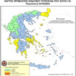 Χάρτης Πρόβλεψης Κινδύνου Πυρκαγιάς 04/10/2024