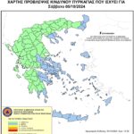 Χάρτης Πρόβλεψης Κινδύνου Πυρκαγιάς 05/10/2024