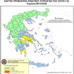 Χάρτης Πρόβλεψης Κινδύνου Πυρκαγιάς 06/10/2024