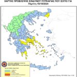 Χάρτης Πρόβλεψης Κινδύνου Πυρκαγιάς 10/10/2024