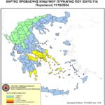 Χάρτης Πρόβλεψης Κινδύνου Πυρκαγιάς 11/10/2024