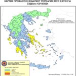 Χάρτης Πρόβλεψης Κινδύνου Πυρκαγιάς 12/10/2024