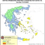 Χάρτης Πρόβλεψης Κινδύνου Πυρκαγιάς 14/10/2024