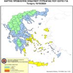 Χάρτης Πρόβλεψης Κινδύνου Πυρκαγιάς 16/10/2024