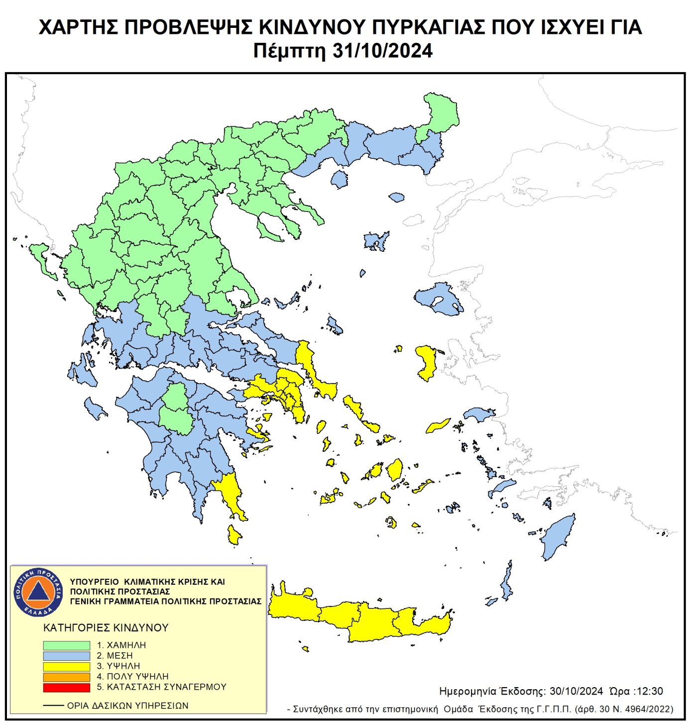 Χάρτης Πρόβλεψης Κινδύνου Πυρκαγιάς 31/10/2024