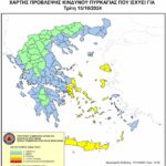 Χάρτης Πρόβλεψης Κινδύνου Πυρκαγιάς 15/10/2024