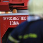 Συμβάντα ημέρας από το Πυροσβεστικό Σώμα