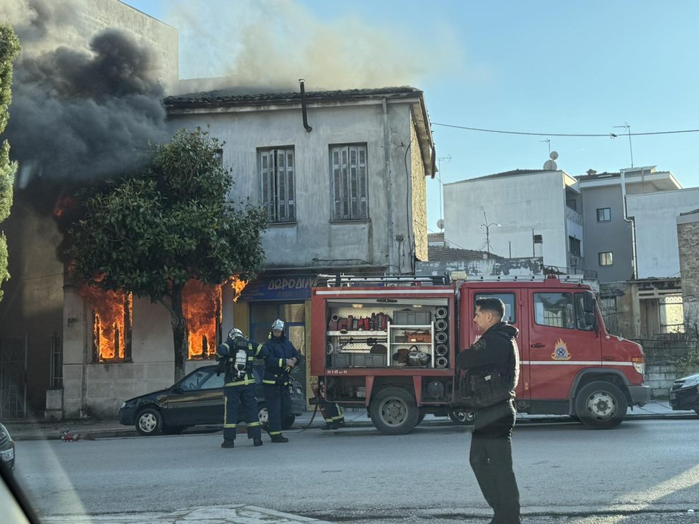 Πυρκαγιά σε οικία επί της οδού Στέφανου Σαράφη στα Τρίκαλα