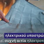 Οδηγίες της Πυροσβεστικής για τις ηλεκτρικές κουβέρτες: Τι πρέπει να προσέχουμε και ποιοι οι κίνδυνοι