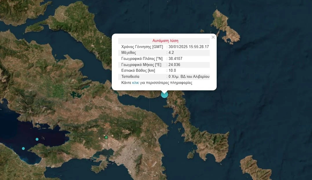 Σεισμός 4,2 Ρίχτερ στην Εύβοια – Αισθητός στην Αττική